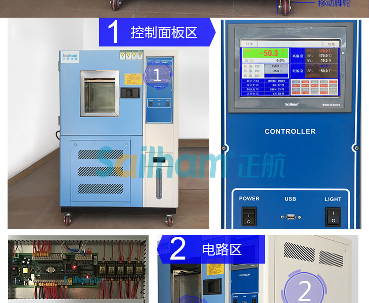 LED燈恒溫恒濕測試機(jī)細(xì)節(jié)展示圖